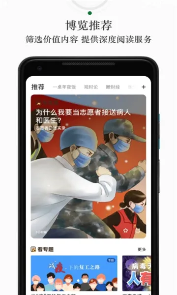 ��֪(������Ѷƽ̨)v1.0.0 ��Ѱ��ͼ3