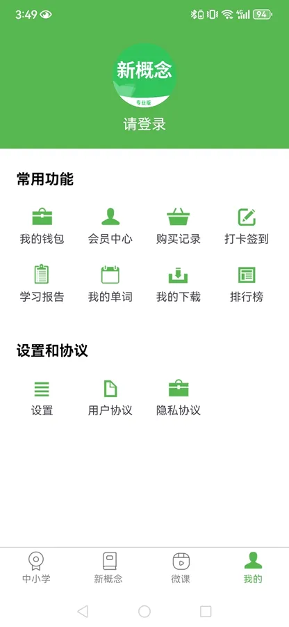 �¸���Ӣ�ﰲ׿���ֻ���v1.8.4 ��Ѱ��ͼ0