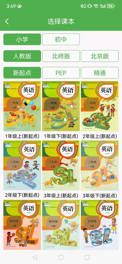 �¸���Ӣ�ﰲ׿���ֻ���v1.8.4 ��Ѱ��ͼ3