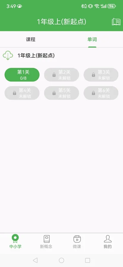 �¸���Ӣ�ﰲ׿���ֻ���v1.8.4 ��Ѱ��ͼ2
