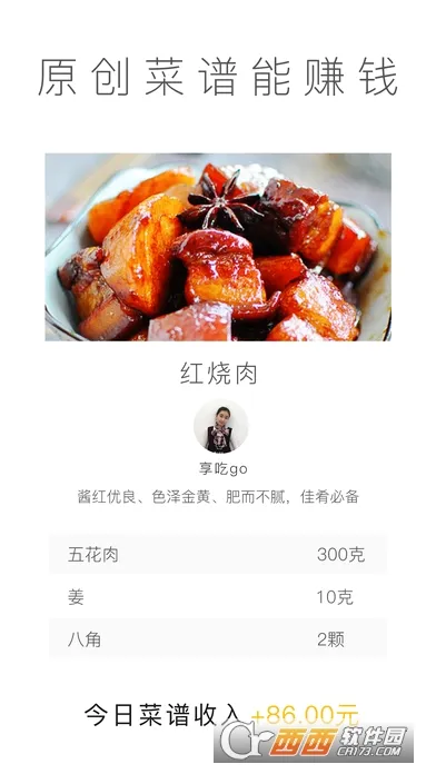 ���ϳ�����������(��ʳ����app)v16.8.4 ��Ѱ��ͼ3