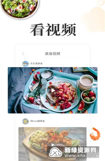 ���ϳ�����������(��ʳ����app)