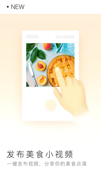 ���ϳ�����������(��ʳ����app)v16.8.4 ��Ѱ��ͼ1