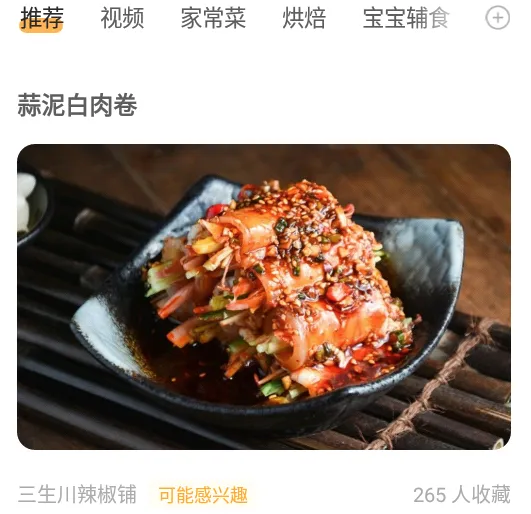 ���ϳ�����������(��ʳ����app)