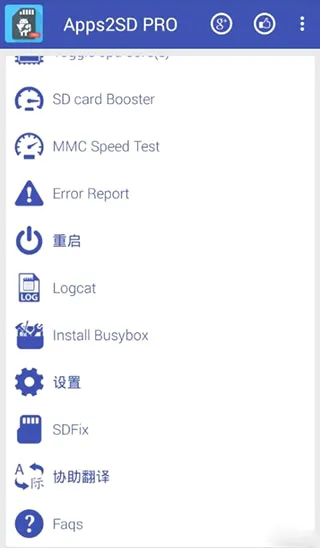 Apps2SD PRO2026�ٷ�����v16 ��Ѱ��ͼ0