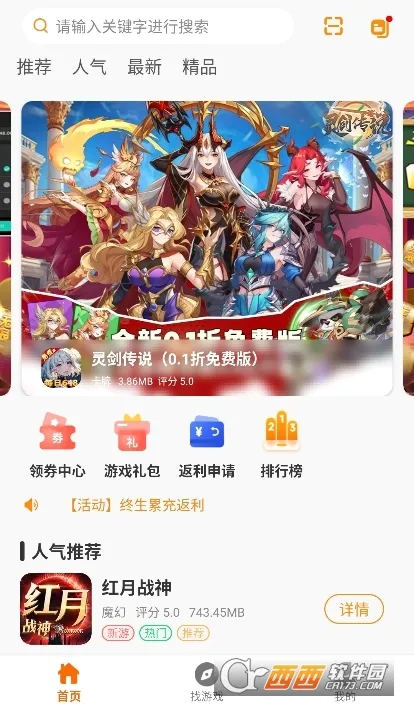 234����(�ۿ�����ƽ̨)v2.1-build20250328 ��׿���ͼ1