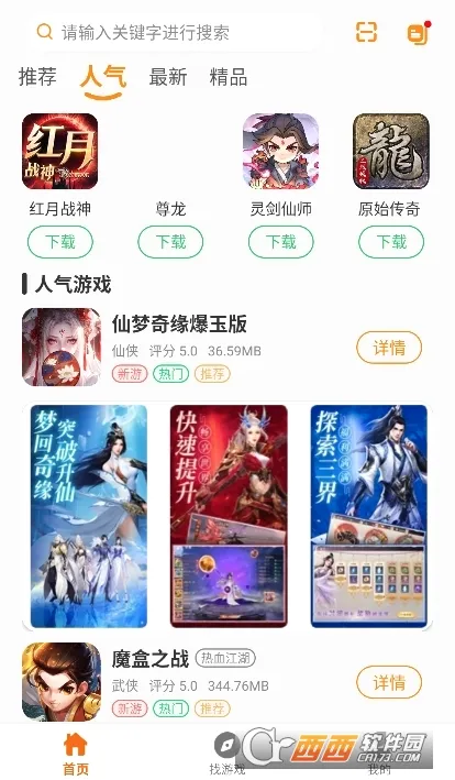 234����(�ۿ�����ƽ̨)v2.1-build20250328 ��׿���ͼ3