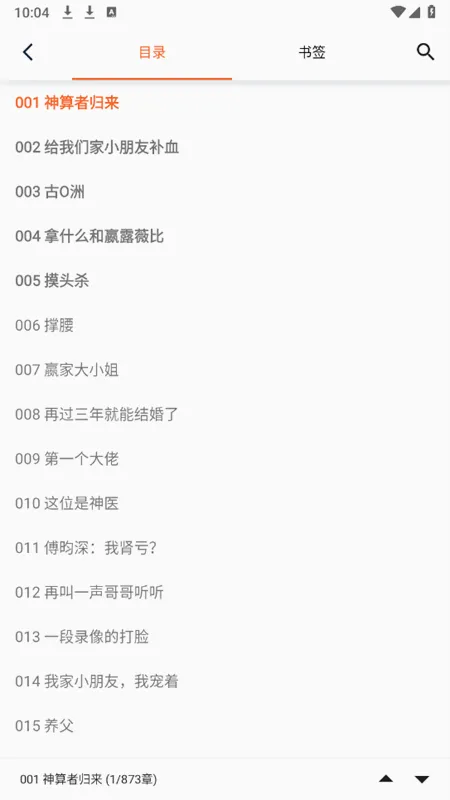 �������С˵��׿���ֻ���v1.5.0 ��Ѱ��ͼ1