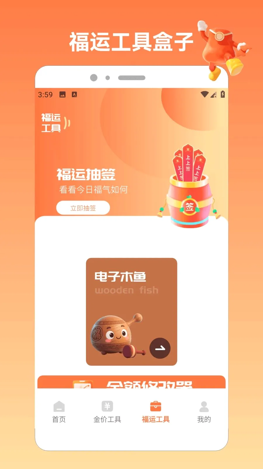 �����ķ�APP2026�ٷ����°汾v1.7 ��Ѱ��ͼ2