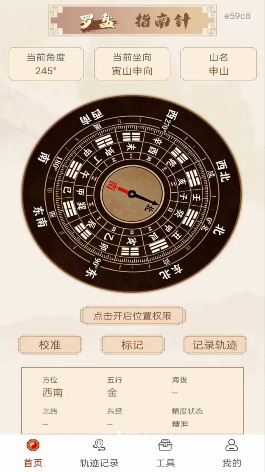 ��ѷ�ˮָ����(��λ��������)v1.0.0 �ֻ����ͼ0