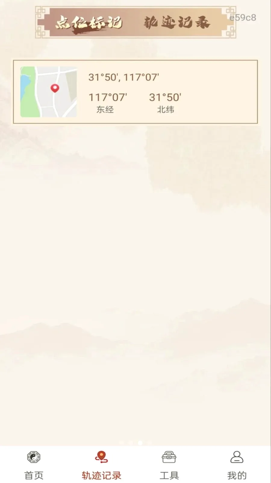 ��ѷ�ˮָ����(��λ��������)v1.0.0 �ֻ����ͼ2