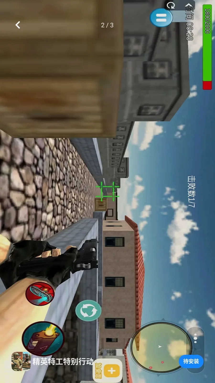 ��Ӣ�ع��ر��ж�(���������Ϸ)v1.1 ��Ѱ��ͼ1