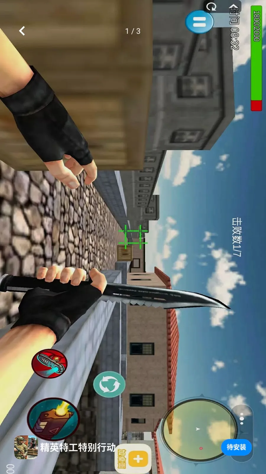 ��Ӣ�ع��ر��ж�(���������Ϸ)v1.1 ��Ѱ��ͼ0