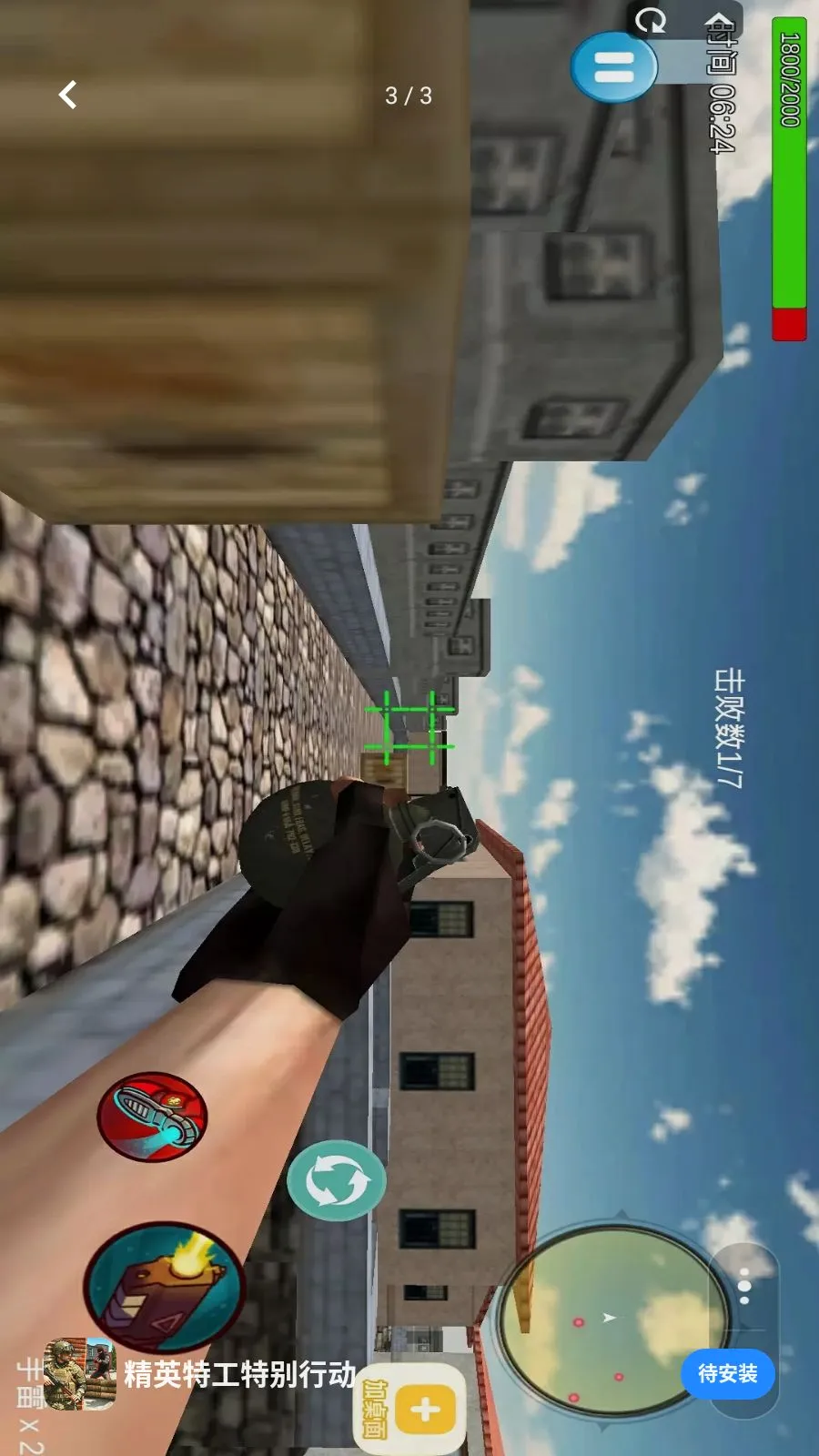 ��Ӣ�ع��ر��ж�(���������Ϸ)v1.1 ��Ѱ��ͼ2