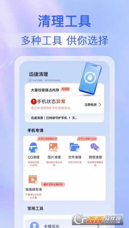 ¹��Ѹ��������׿���ֻ���v1.0.1 �ٷ������ͼ2