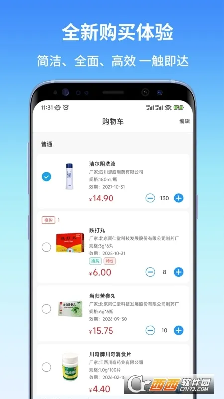 �����ż�(ҽҩ��ҩƽ̨)v1.0.4 ��Ѱ��ͼ0