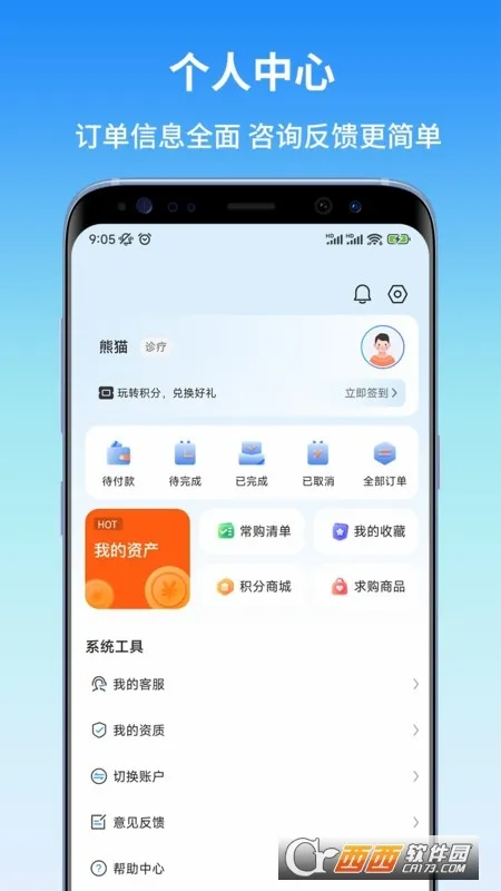 �����ż�(ҽҩ��ҩƽ̨)v1.0.4 ��Ѱ��ͼ3