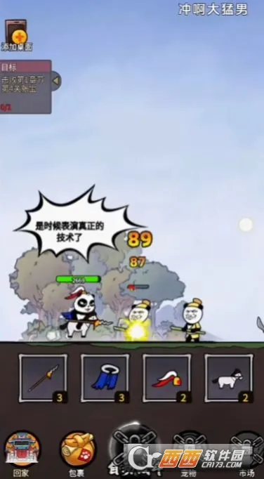 �尡������2026�ٷ�����v1.0 ��׿���ͼ2