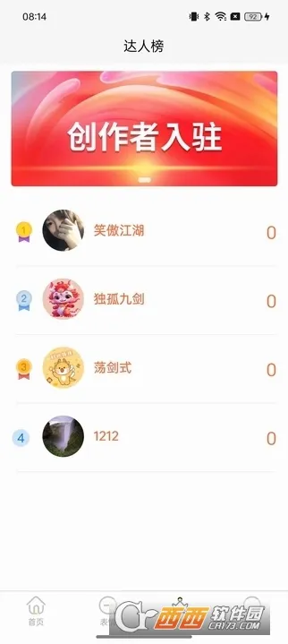 ���α�ֽ2026�ٷ�����v1.1.0 ��Ѱ��ͼ3