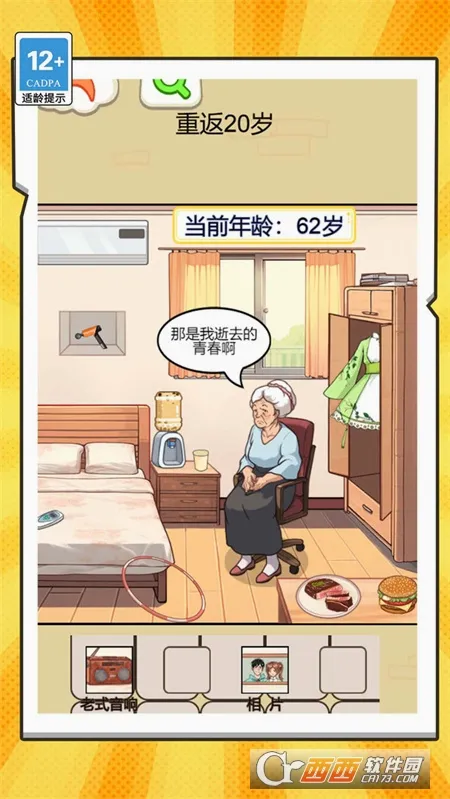 ��ؤ��Ϯģ����(��Ϯ������Ϸ)v1.0.0 �ٷ������ͼ1