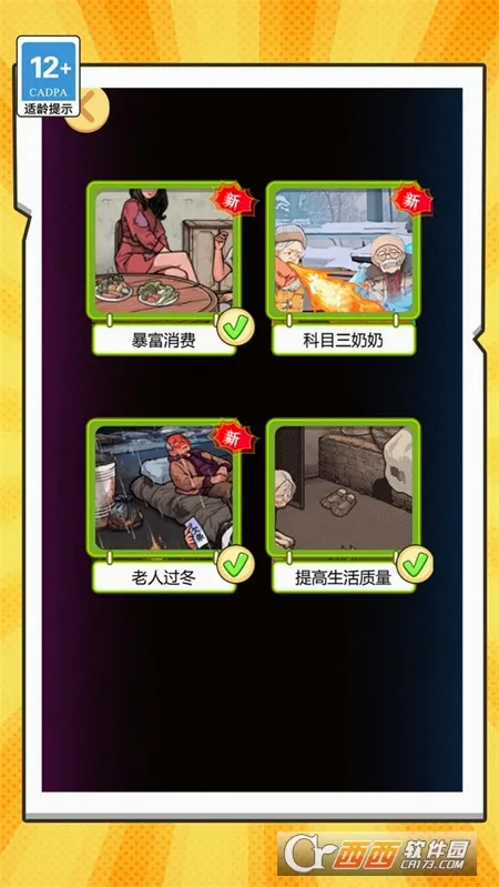 ��ؤ��Ϯģ����(��Ϯ������Ϸ)v1.0.0 �ٷ������ͼ0