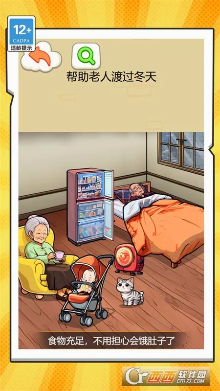 ��ؤ��Ϯģ����(��Ϯ������Ϸ)v1.0.0 �ٷ������ͼ2