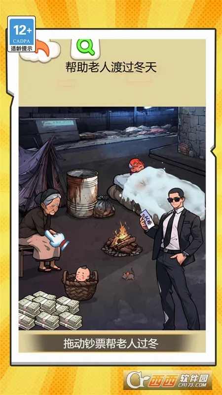 ��ؤ��Ϯģ����(��Ϯ������Ϸ)v1.0.0 �ٷ������ͼ3