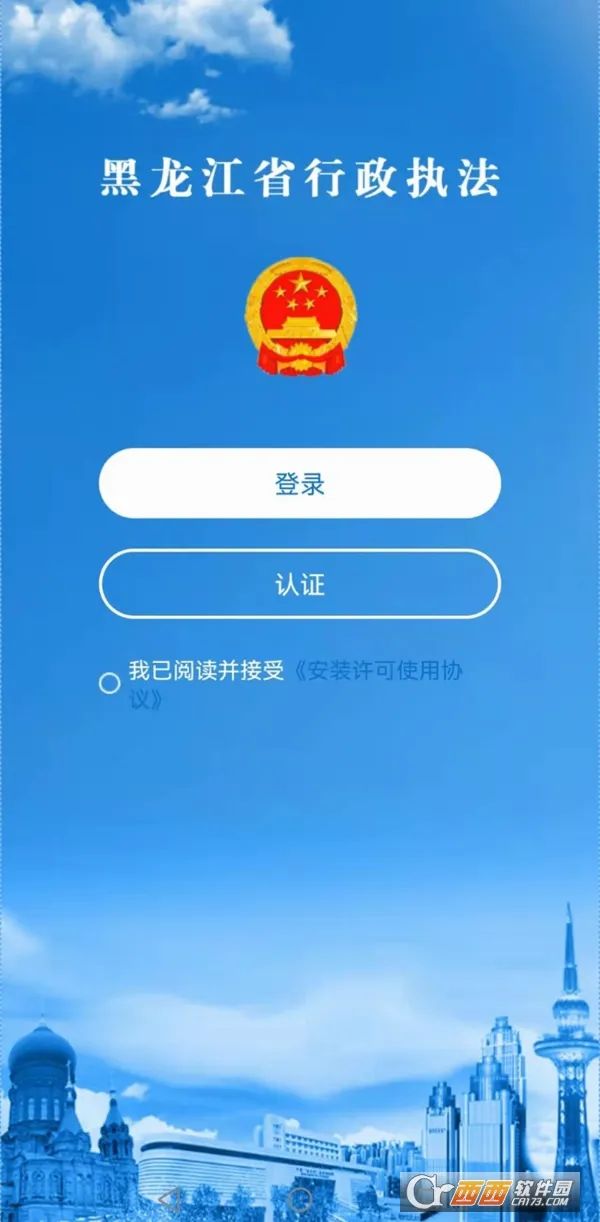 ����������ִ��(ִ����Ա�칫ƽ̨)v1.0.16 �ֻ����ͼ0