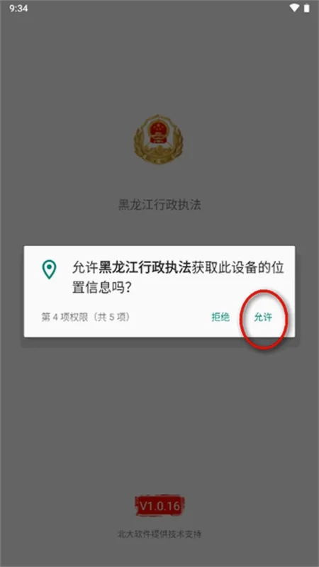 ������ʡ����ִ���ලƽ̨app