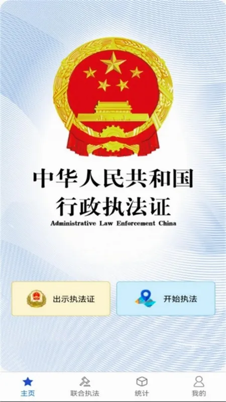 ������ʡ����ִ���ලƽ̨app