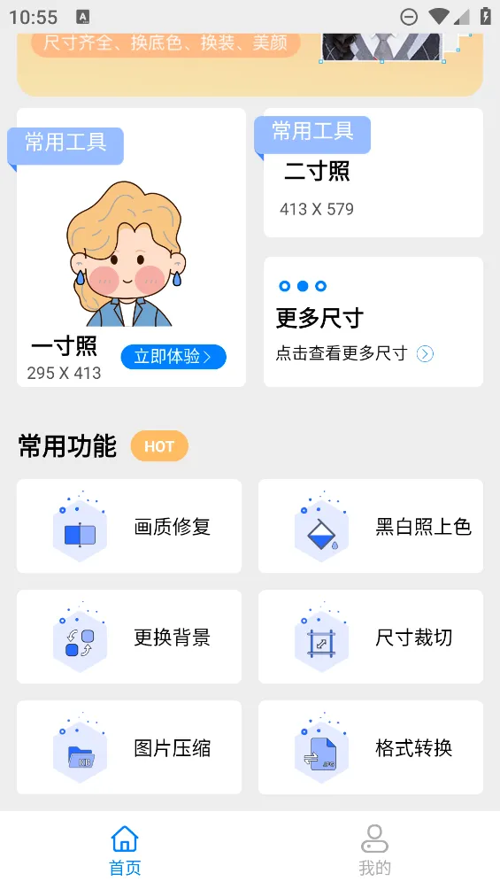 ��������֤����(֤������������)v1.0.1 ��׿���ͼ3