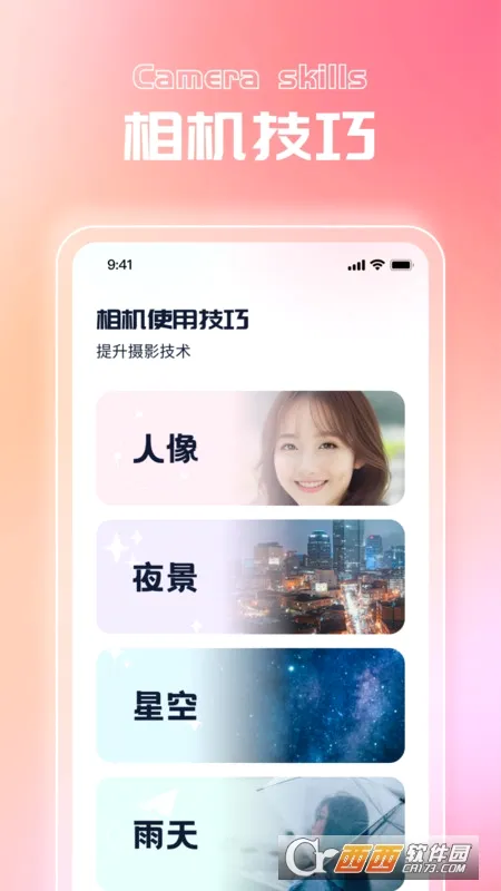 �������(������Ӱ����)v1.0.1 �ٷ������ͼ3