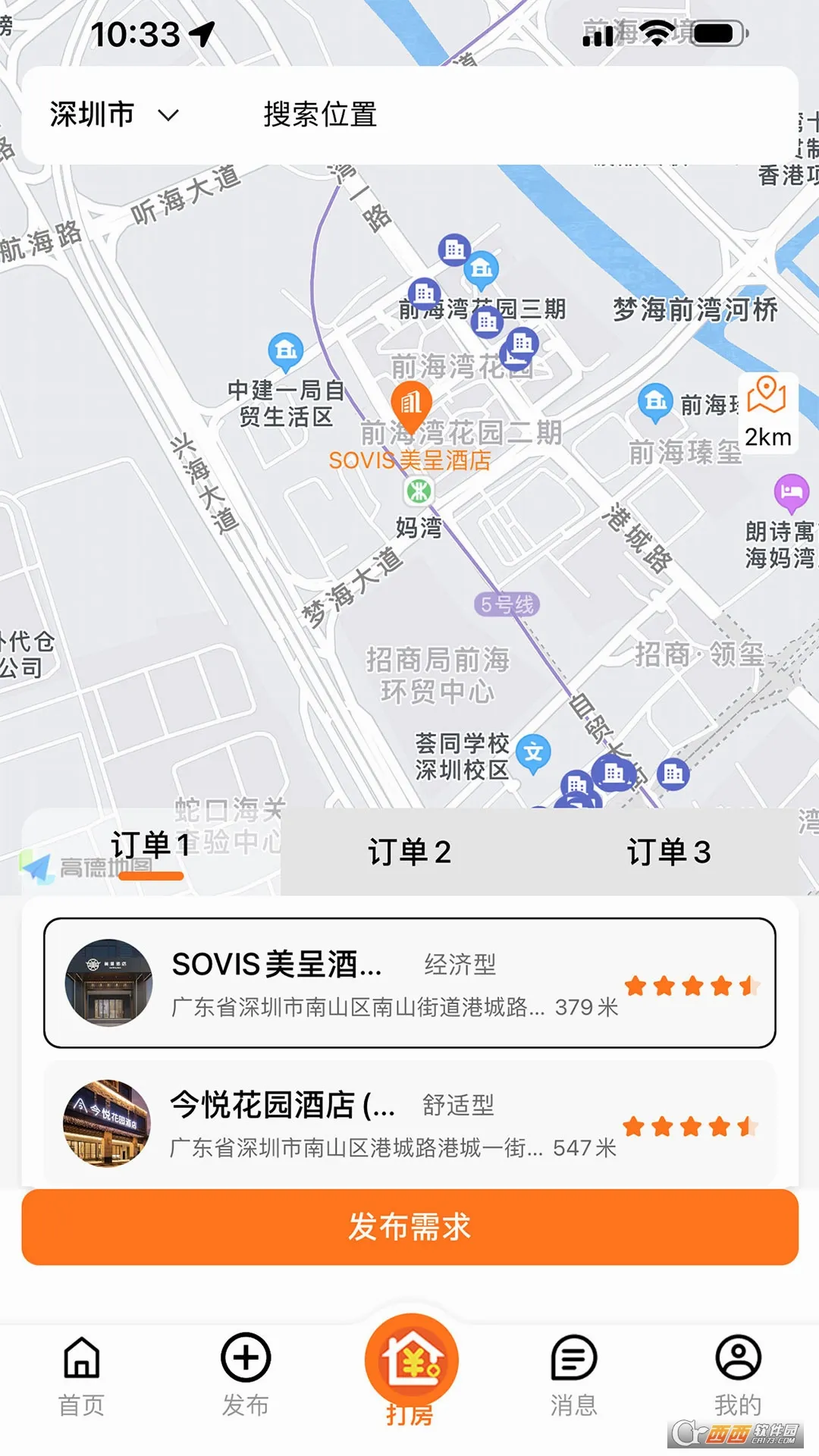 ����YOWO�����ֻ���v2.0.4 ��׿���ͼ2