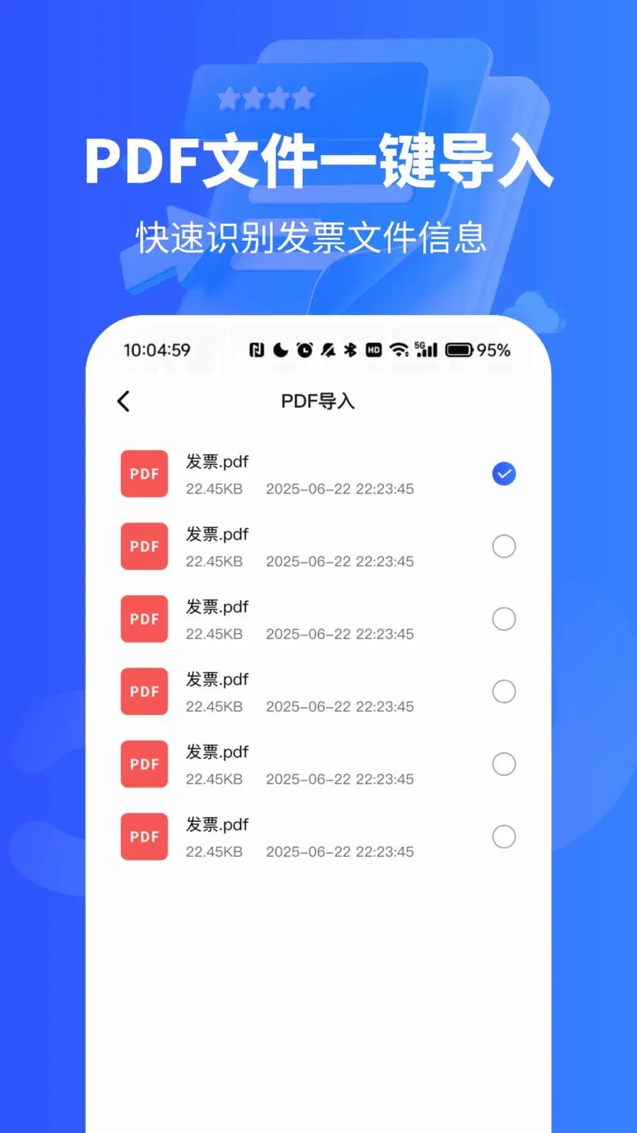 ��Ʊ������¼��(��Ʊ��������)vO4.0 �ֻ����ͼ1