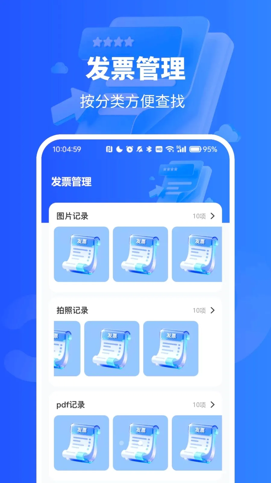 ��Ʊ������¼��(��Ʊ��������)vO4.0 �ֻ����ͼ2