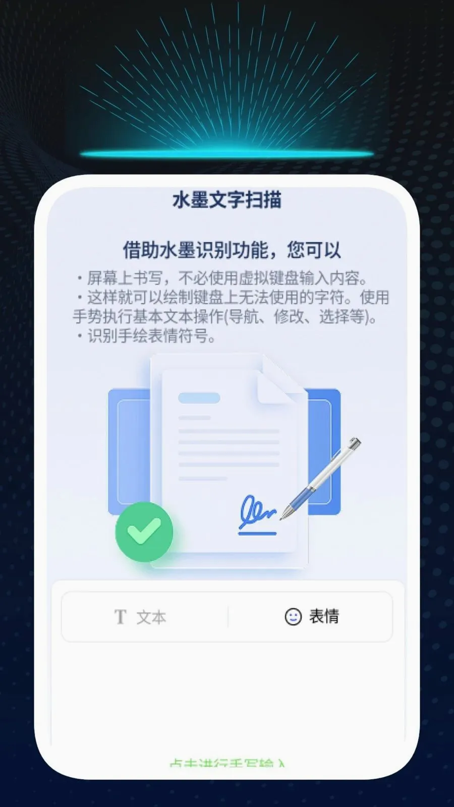 Ѹ��ʶ�Ĺܼ������ֻ���v1.0.1 ��׿���ͼ0