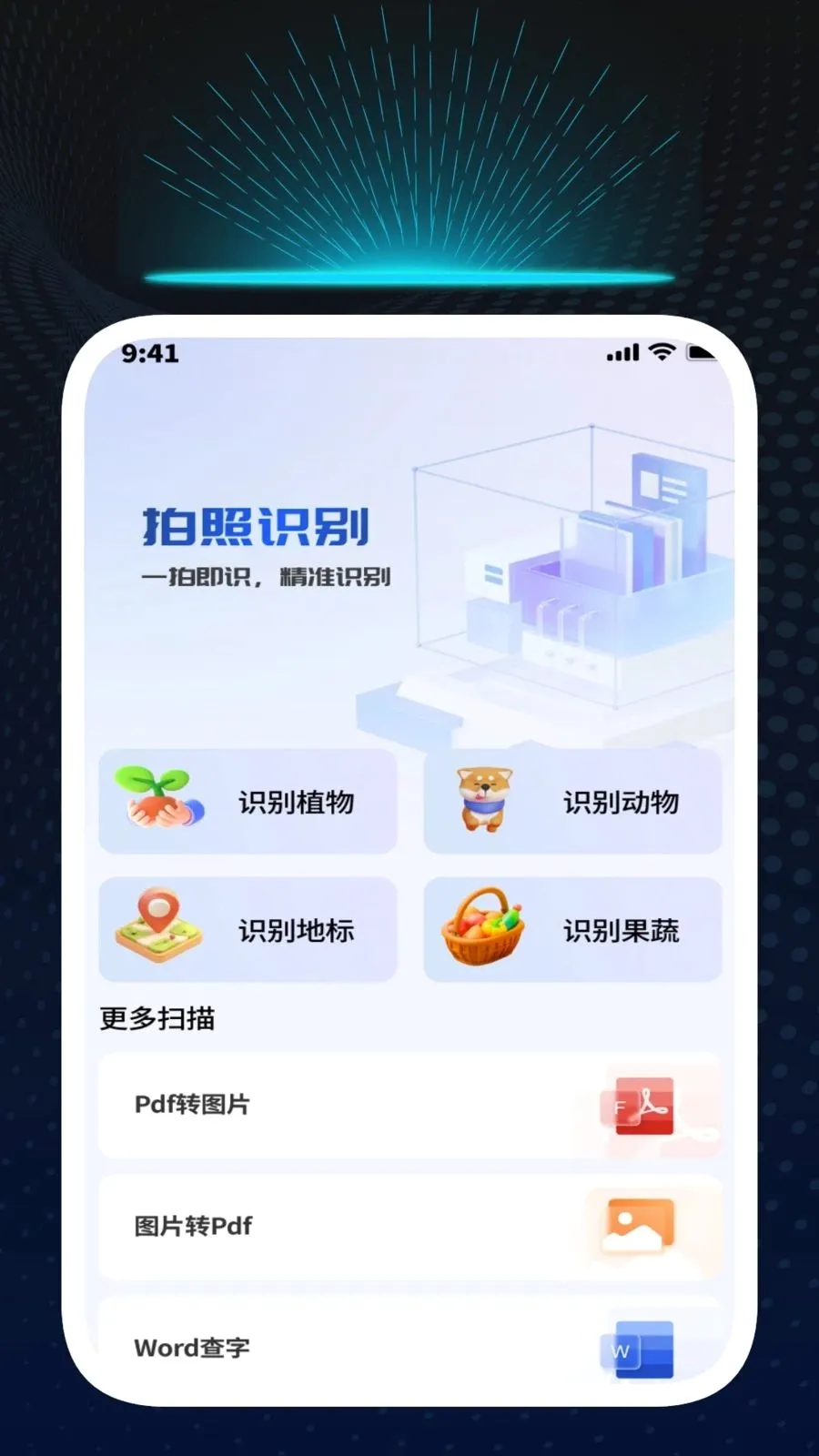 Ѹ��ʶ�Ĺܼ������ֻ���v1.0.1 ��׿���ͼ2