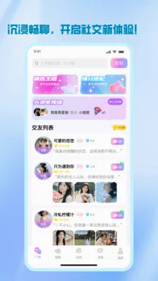 ����(İ���罻����)v1.2.3 �ֻ����ͼ1