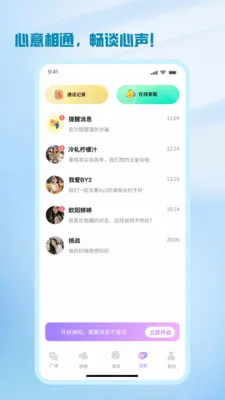 ����(İ���罻����)v1.2.3 �ֻ����ͼ0