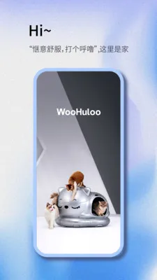 Woohuloo(���������豸)v1.0.2 ��Ѱ��ͼ2