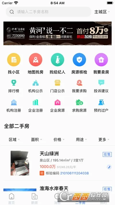 �췿��Ϣ�������ֻ���v3.05 ��Ѱ��ͼ1