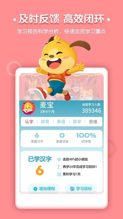 ��������(��ͯʶ������)v3.7.1.250822 �ٷ������ͼ3