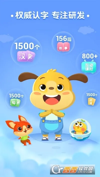 ��������(��ͯʶ������)v3.7.1.250822 �ٷ������ͼ1