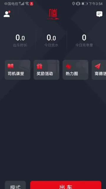 �������˾����(˾���ӵ�ƽ̨)v6.20.5.0001 ��Ѱ��ͼ3