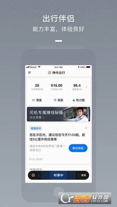 �������˾����(˾���ӵ�ƽ̨)v6.20.5.0001 ��Ѱ��ͼ1
