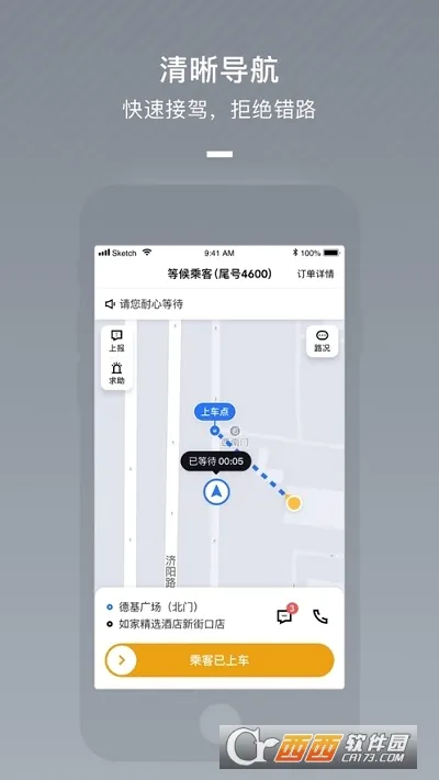 �������˾����(˾���ӵ�ƽ̨)v6.20.5.0001 ��Ѱ��ͼ2