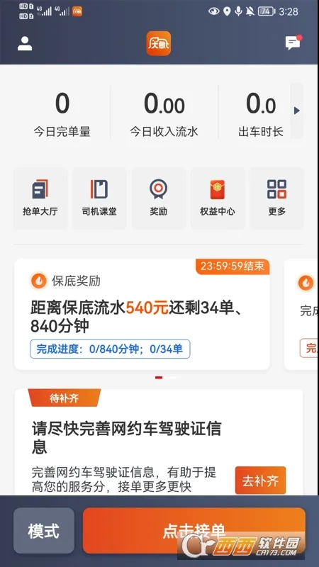 �������˾����(˾���ӵ�ƽ̨)