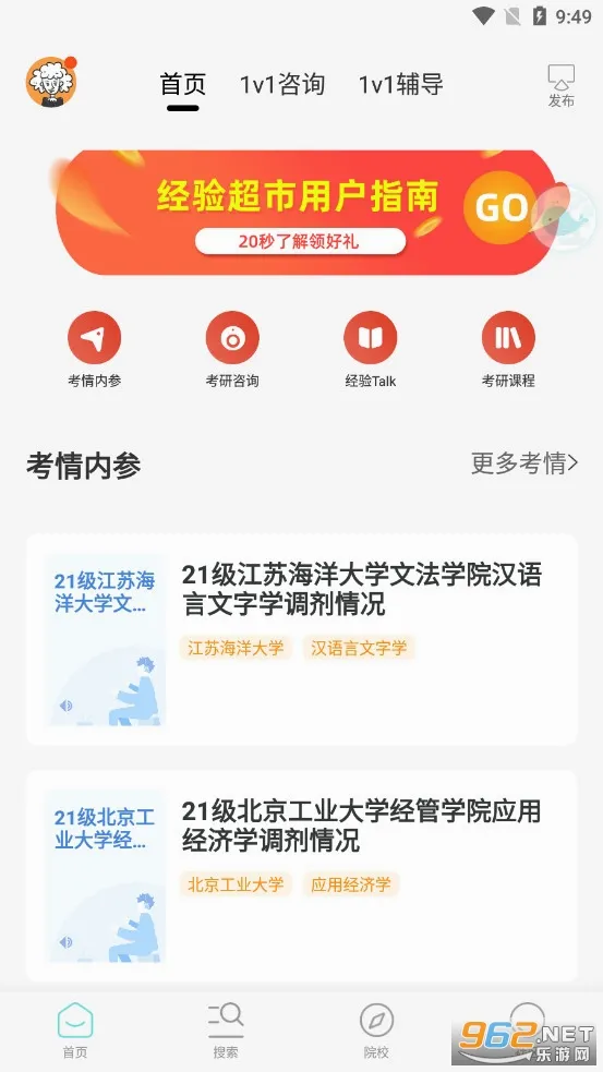 ���鳬�п���(����ѧϰƽ̨)v3.1.2 �ٷ������ͼ1