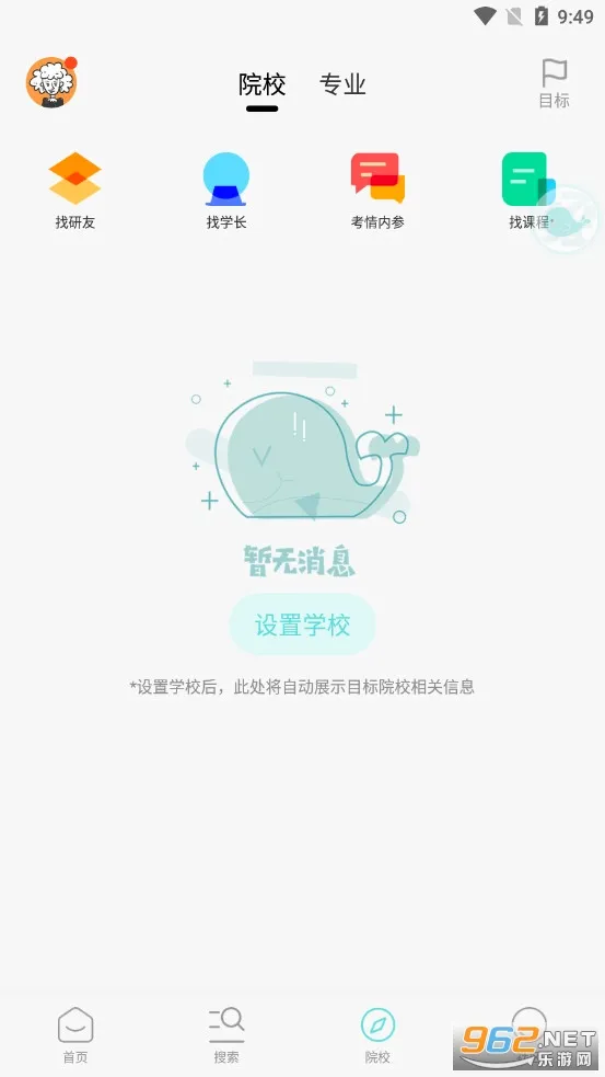 ���鳬�п���(����ѧϰƽ̨)v3.1.2 �ٷ������ͼ2