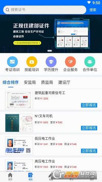 ����ѧУ2026���°汾v237 ��Ѱ��ͼ1
